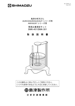 ダウンロード - 島津製作所