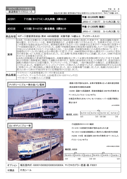 715系(クハ714)・JR九州色 4両セット