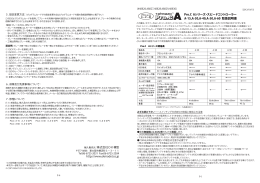 Pro.C Aシリーズスピードコントローラー取扱説明書