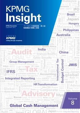 フィリピンの税務実務 第3 回 税務調査の概要と実態