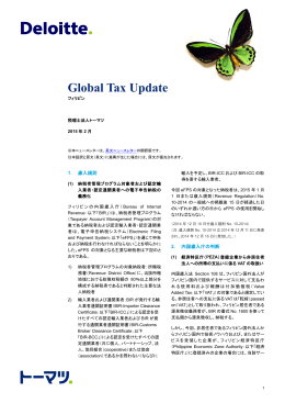 Global Tax Update