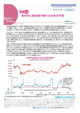 相対的に割安感が増す日本株式市場