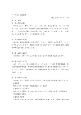 サガ介（以