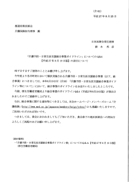 (介 6ー) - 日本医師会