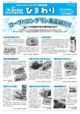 ープ のロングラン商品紹 介 ープ のロングラン商品紹 介 ープ の