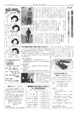 介 護 支 援 研 究 会 の ス テ キ な 仲 間 た ち