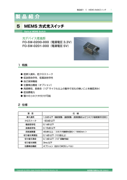 製 品 紹 介 - jae.com