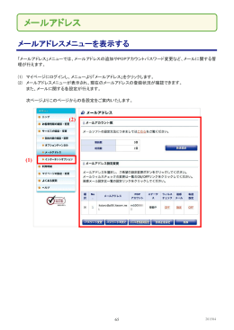メールアドレス - Itscom.net