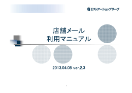 ウェブメールにログインする
