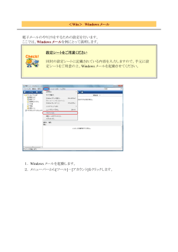 Windows メール（PDF）