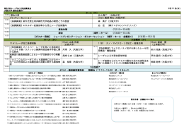 プログラム（PDFファイル）