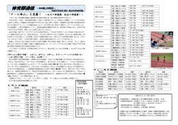 「チーム峰山」6連覇！ ～女子の部優勝，総合の部優勝！～