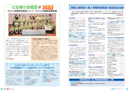 3連覇 七生緑小合唱団が