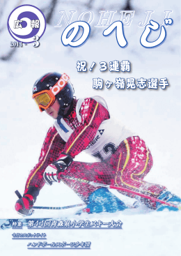 祝！3連覇 駒ヶ嶺晃志選手
