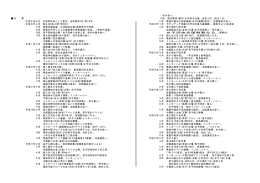 興陽高校弓道部の沿革を紹介します（PDFファイル）