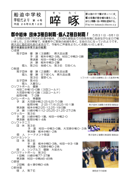 平成26年 6月12日号