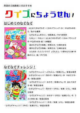 クイズにちょうせん！