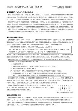 無限個をどのように数えるのか