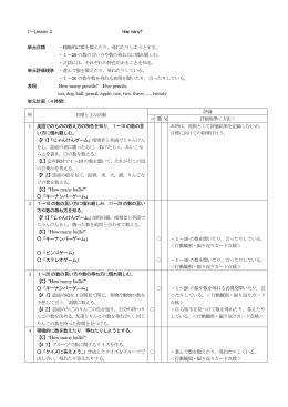 Hi, friends!1 Lesson 3 （PDF:174KB）