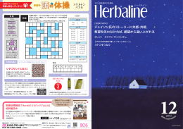 2014年12月号 - イオスコーポレーション