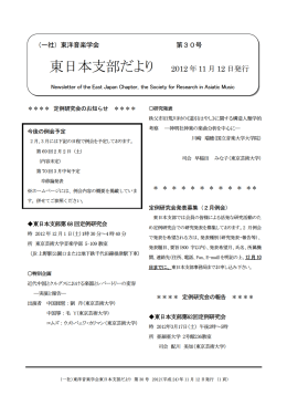 第30号（2012年11月 2日）