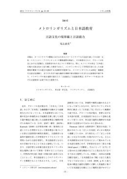 この論文をダウンロードする - リテラシーズ