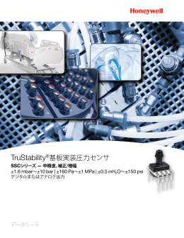 TruStability&reg;基板実装圧力センサ - Honeywell Sensing and Control