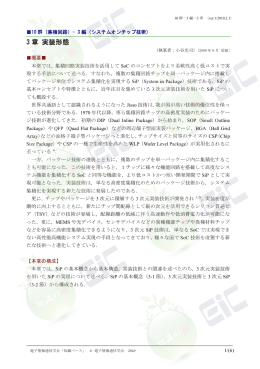 3 章 実装形態 - 電子情報通信学会知識ベース ｜トップページ