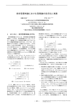 依存型意味論における型推論の定式化と実装