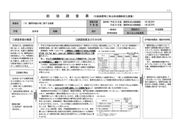 顧問弁護士等に要する経費