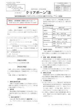クリアボーン®注 - 日本メジフィジックス