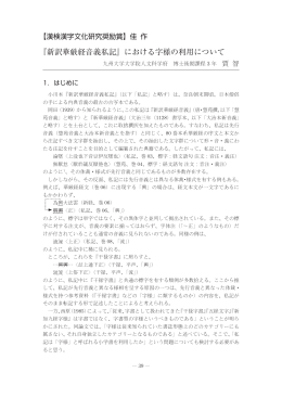 論文PDF