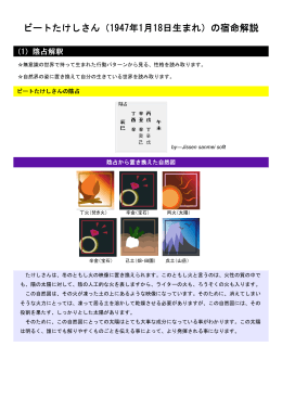 ビートたけしさん