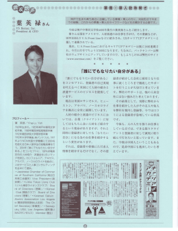 20110121-神戸華僑総会会報2010秋号.