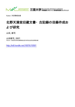 ファイルを開く - MIUSE