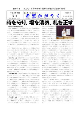 時を守り、場を清め、礼を正す