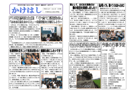 「9月号」 (PDFファイル 418KB)