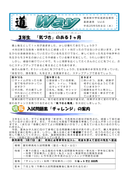 6号 - 横須賀中学校