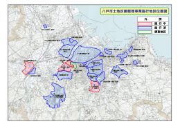 八戸市土地区画整理事業施行地区位置図 [791KB PDF]