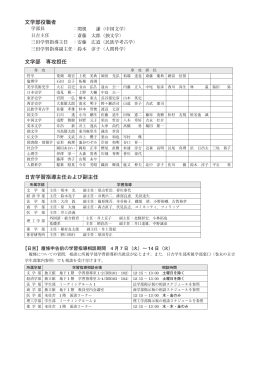 文学部履修案内 - 慶應義塾大学-塾生HP