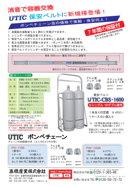 保安ベルト CBS-1600 A4.ai