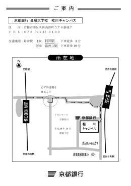 桂川キャンパス地図