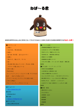 こちら！ - ねば～る君