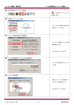 対訳君ユーティリティ