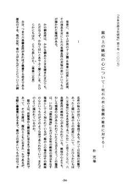 紫の上の嫉妬の心について!明石の君と朝顔の姫君に対する重