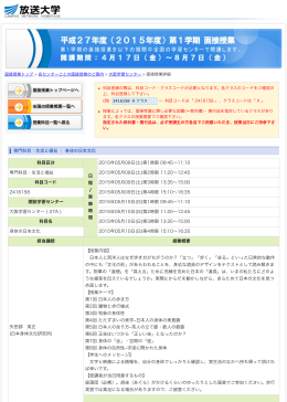 第1時限 - 日本身体研究所
