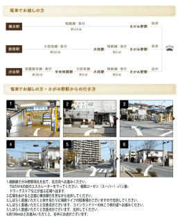 1.相鉄線さがみ野駅改札を出て、右方向へお進みください。 TSUTAYAの