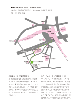 推奨コース（所要時間 7 分） JR 渋谷駅南改札から西口に