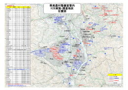 H26年度管内図 （PDFファイル 4.1MB）