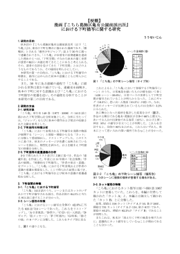 「こち亀」に描かれた下町描写に関する研究